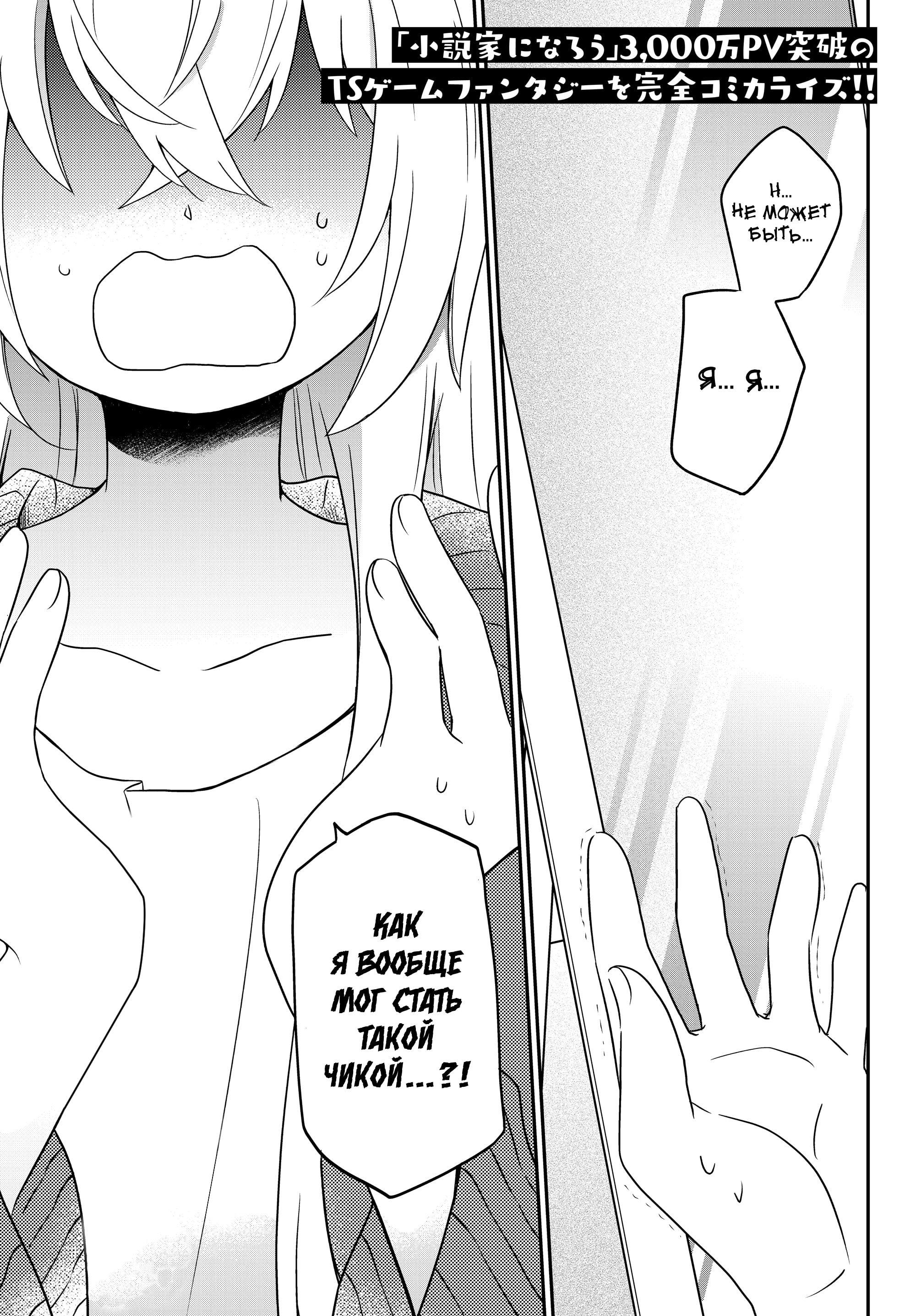 Bishoujo ni Natta kedo, Netoge Haijin Yattemasu. Vol. 1 Ch. 1 第1页