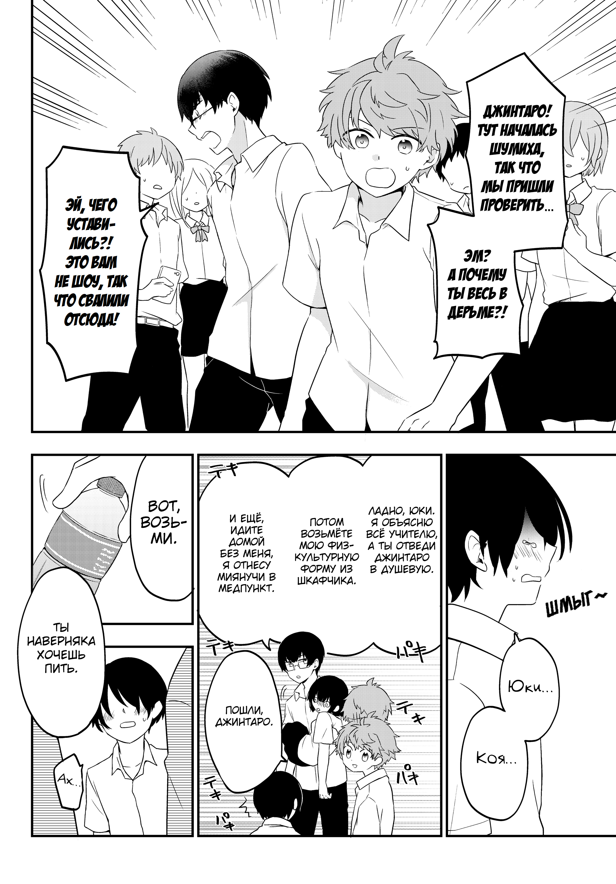 Bishoujo ni Natta kedo, Netoge Haijin Yattemasu. Vol. 1 Ch. 1 第16页