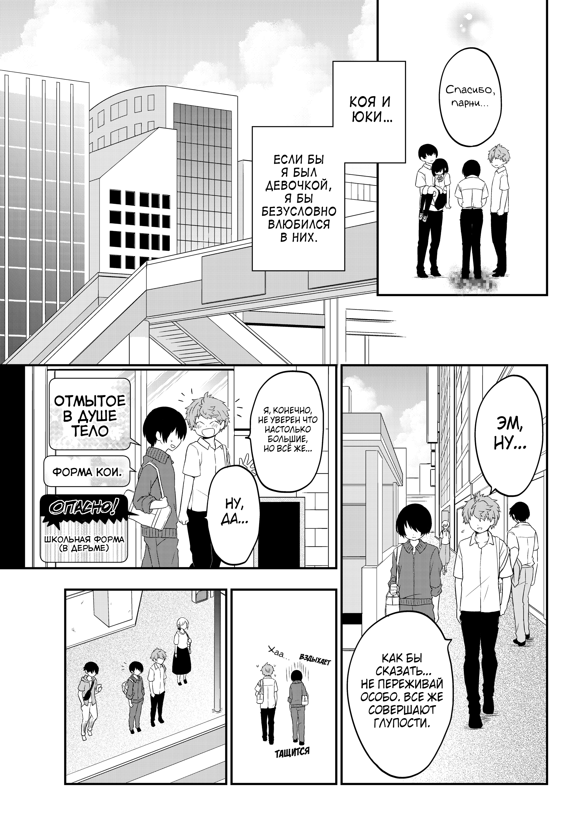 Bishoujo ni Natta kedo, Netoge Haijin Yattemasu. Vol. 1 Ch. 1 第17页