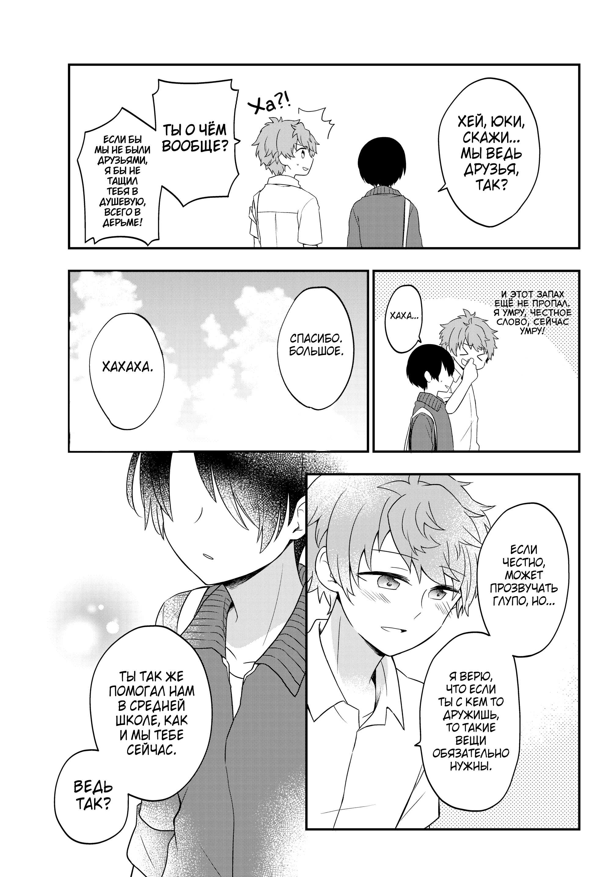Bishoujo ni Natta kedo, Netoge Haijin Yattemasu. Vol. 1 Ch. 1 第19页