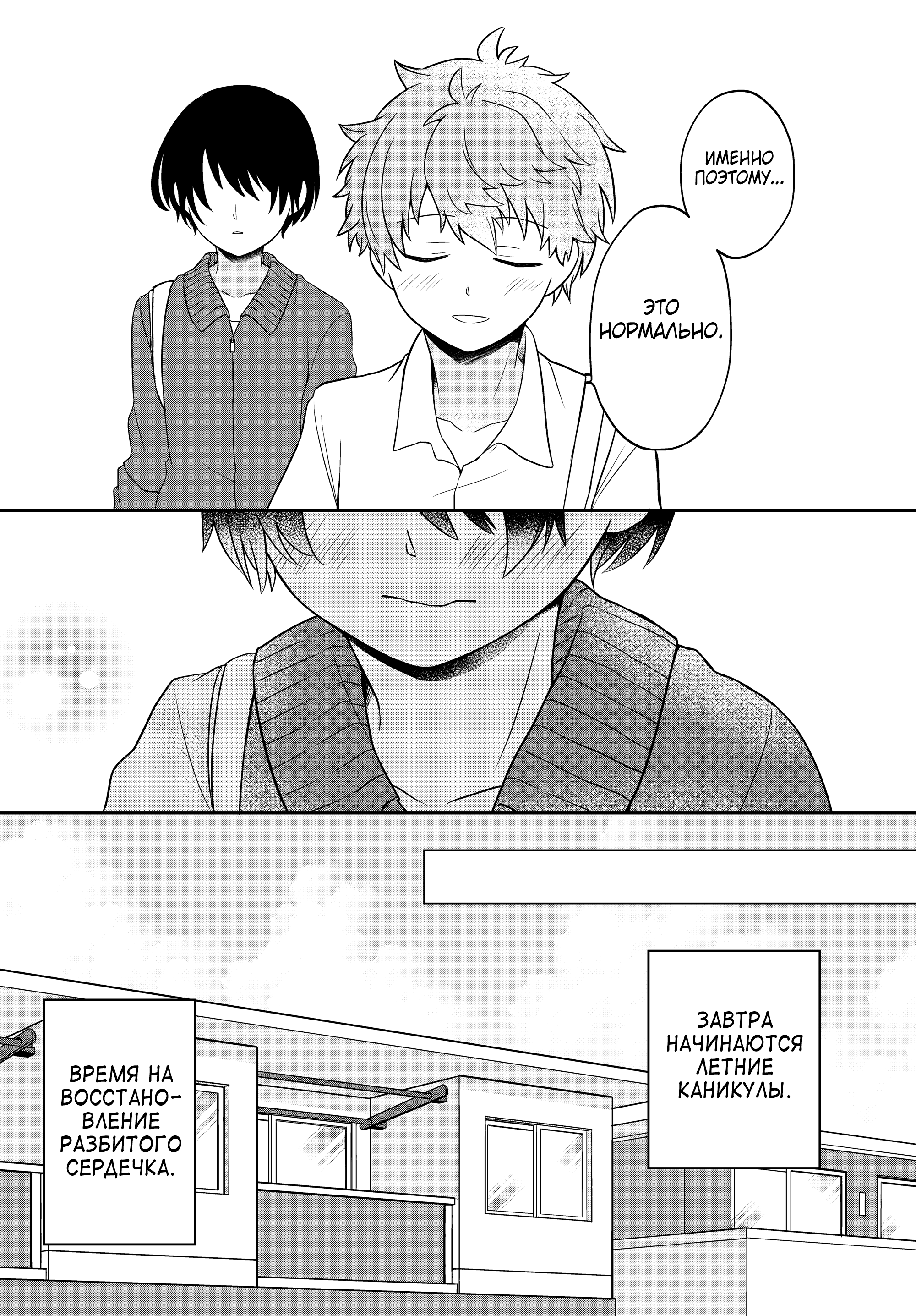 Bishoujo ni Natta kedo, Netoge Haijin Yattemasu. Vol. 1 Ch. 1 第20页