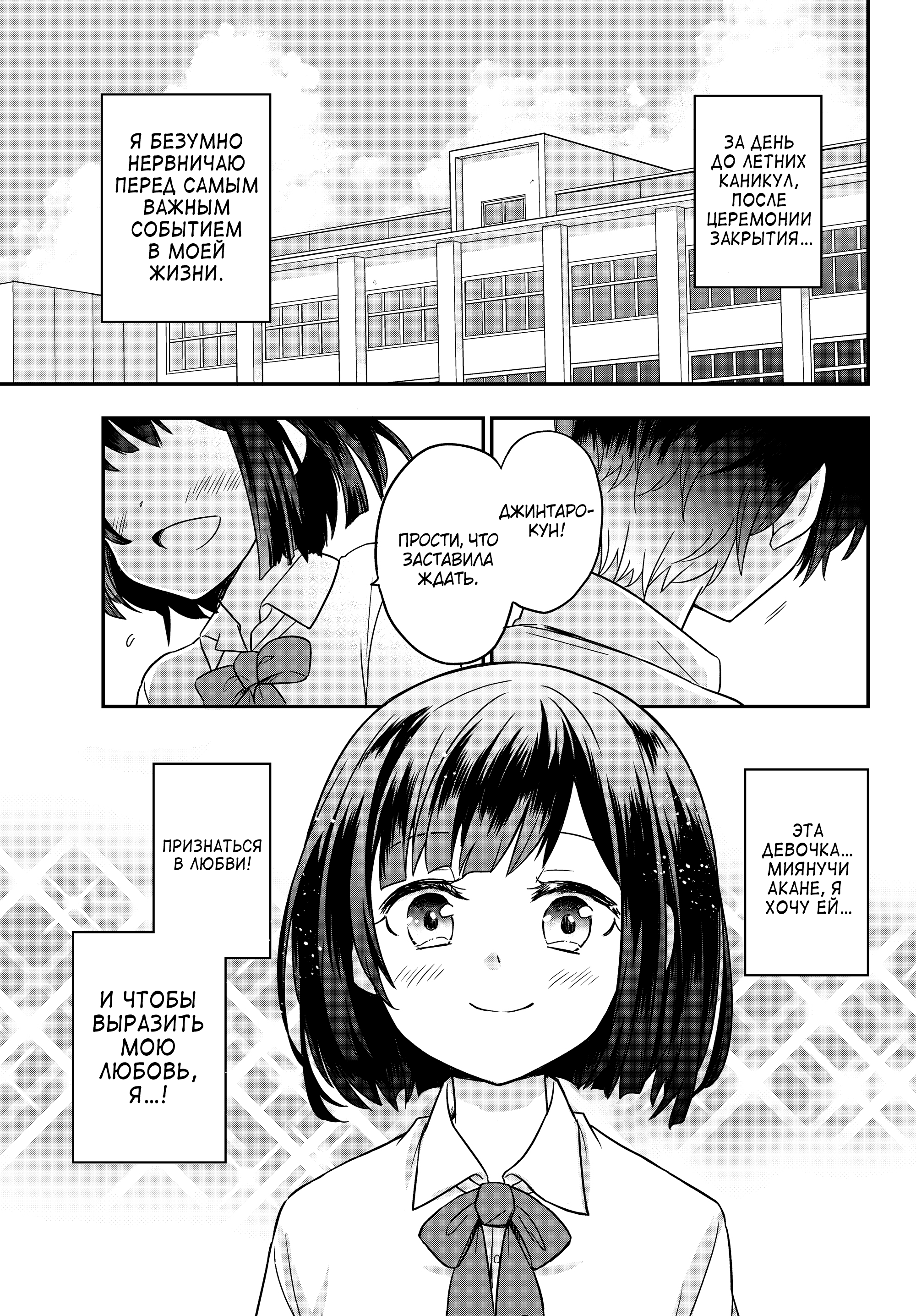 Bishoujo ni Natta kedo, Netoge Haijin Yattemasu. Vol. 1 Ch. 1 第3页