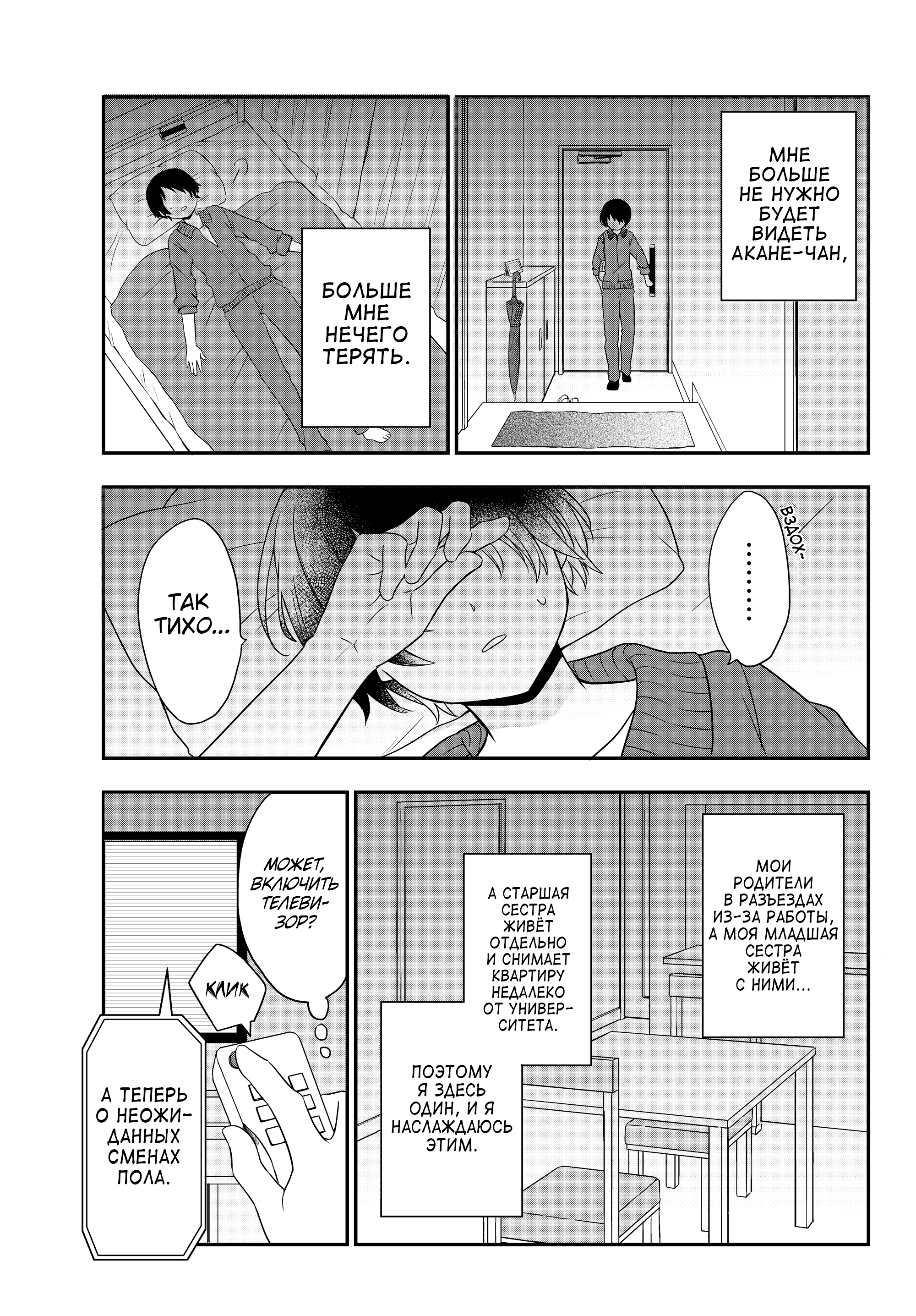 Bishoujo ni Natta kedo, Netoge Haijin Yattemasu. Vol. 1 Ch. 1 第21页