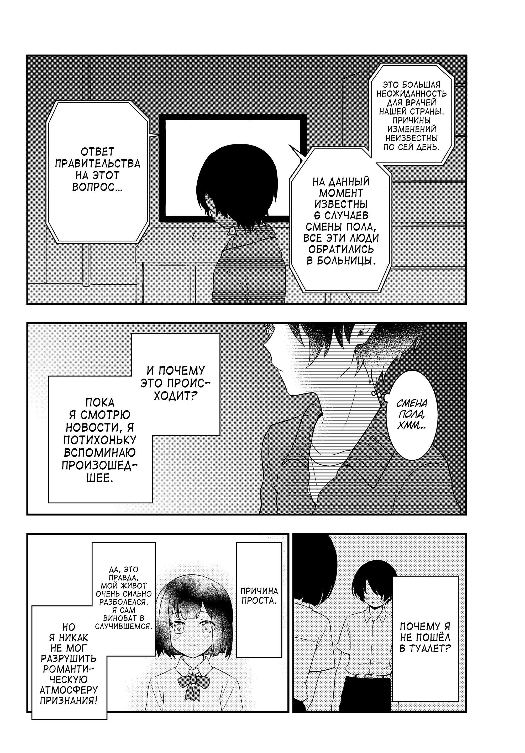 Bishoujo ni Natta kedo, Netoge Haijin Yattemasu. Vol. 1 Ch. 1 第22页