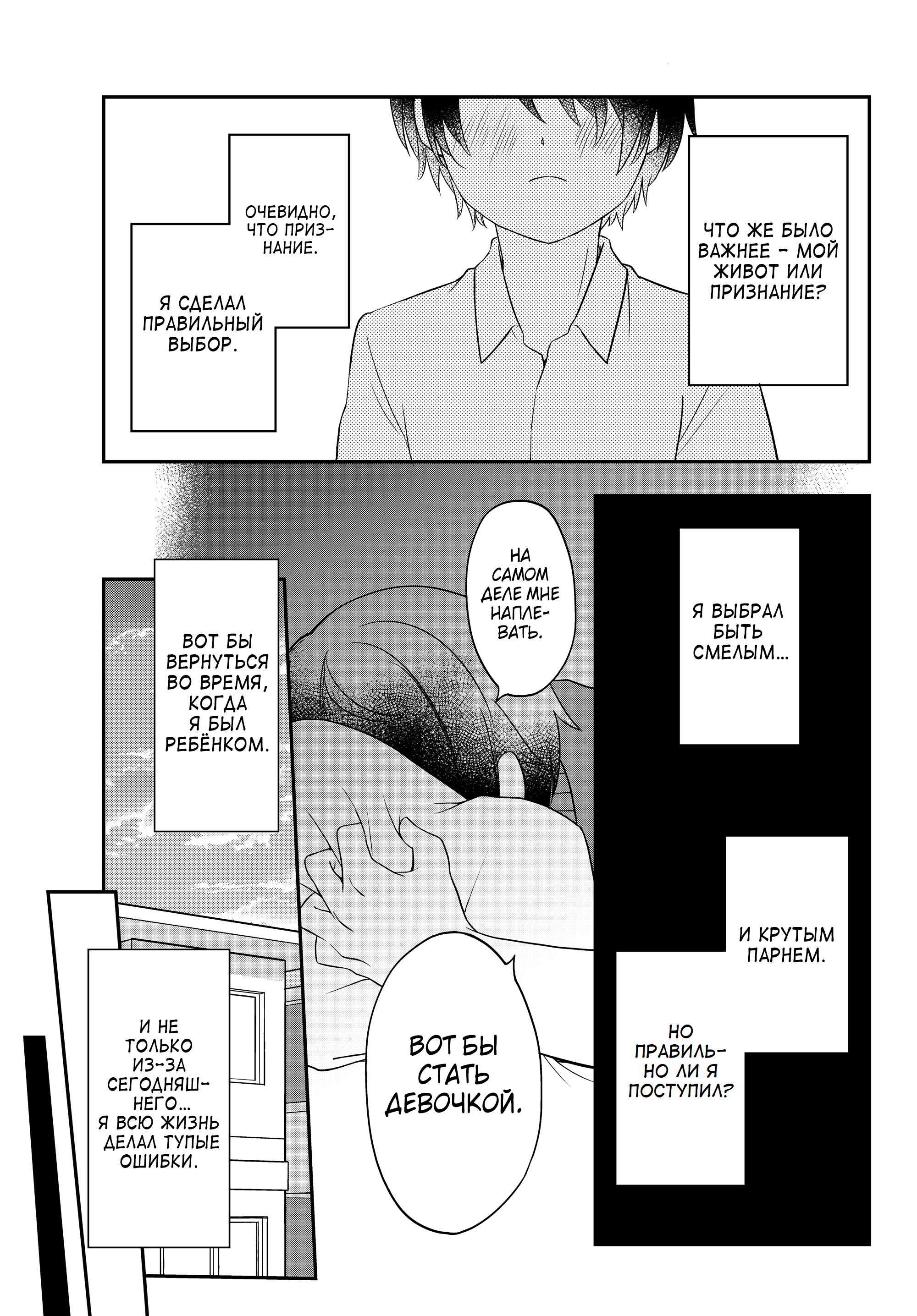 Bishoujo ni Natta kedo, Netoge Haijin Yattemasu. Vol. 1 Ch. 1 第23页