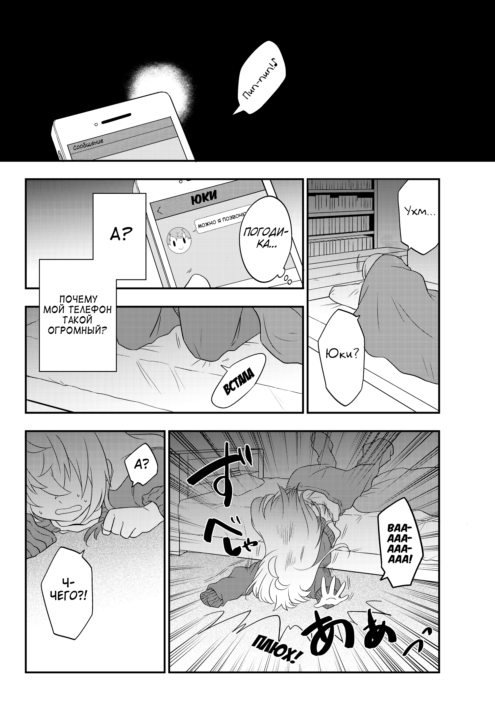 Bishoujo ni Natta kedo, Netoge Haijin Yattemasu. Vol. 1 Ch. 1 第24页