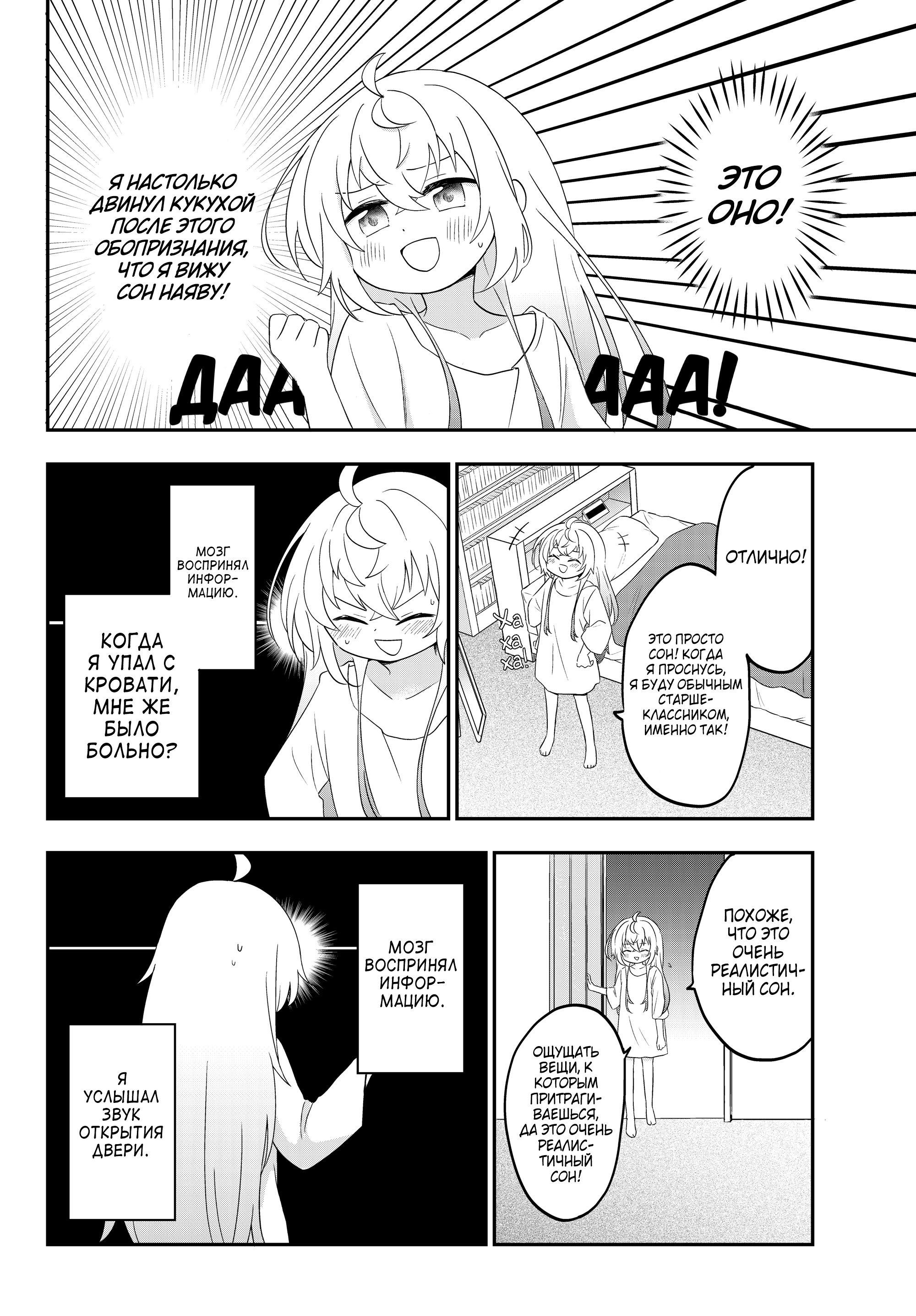 Bishoujo ni Natta kedo, Netoge Haijin Yattemasu. Vol. 1 Ch. 1 第30页