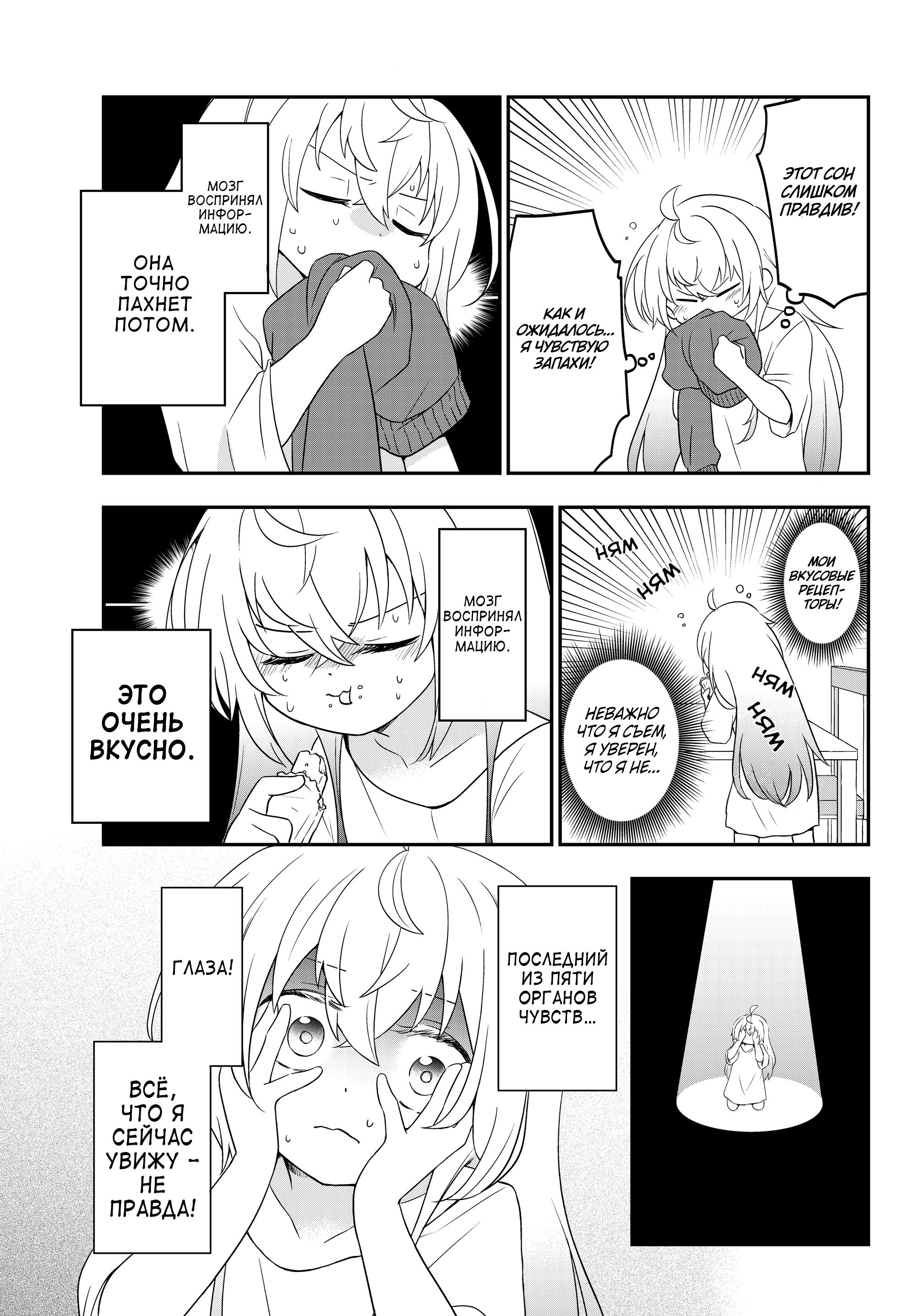 Bishoujo ni Natta kedo, Netoge Haijin Yattemasu. Vol. 1 Ch. 1 第31页