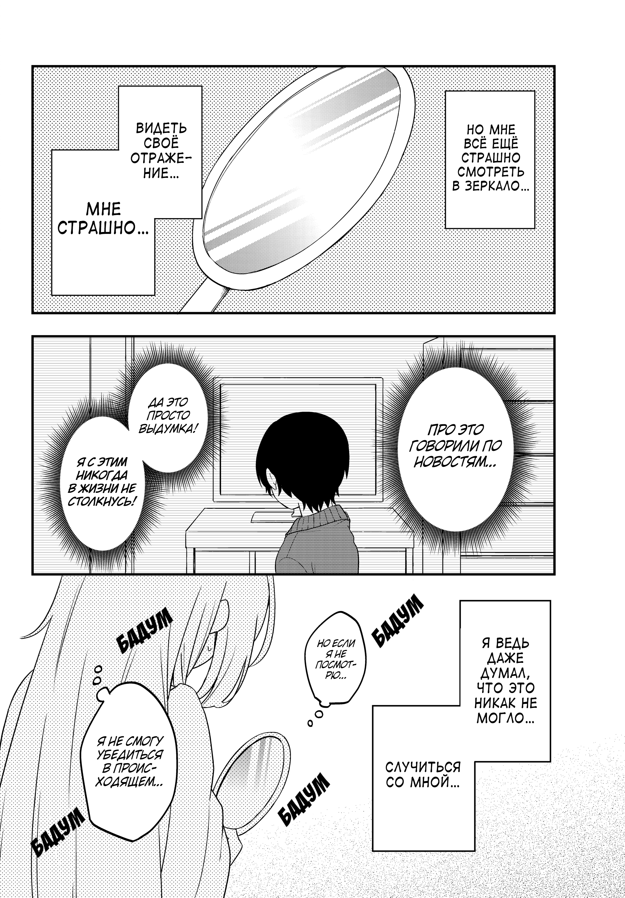Bishoujo ni Natta kedo, Netoge Haijin Yattemasu. Vol. 1 Ch. 1 第32页
