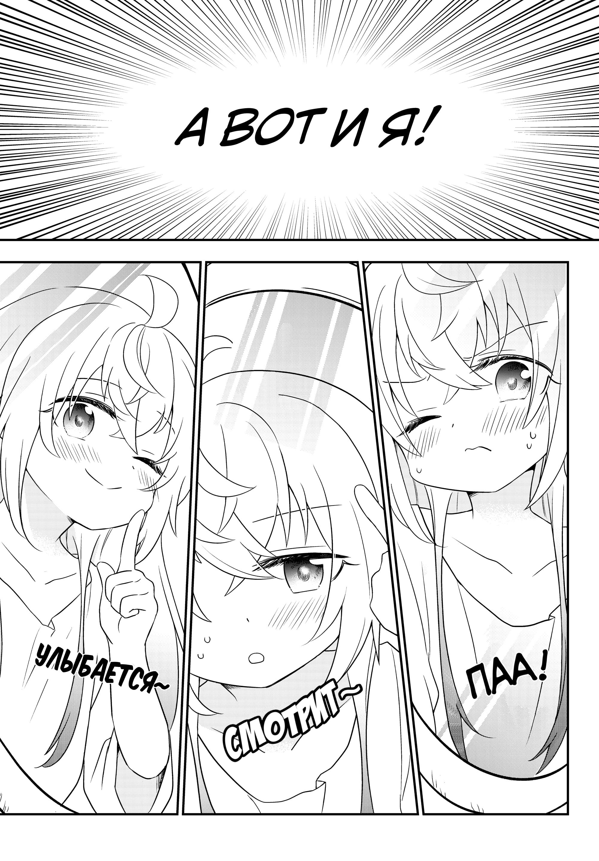 Bishoujo ni Natta kedo, Netoge Haijin Yattemasu. Vol. 1 Ch. 1 第33页