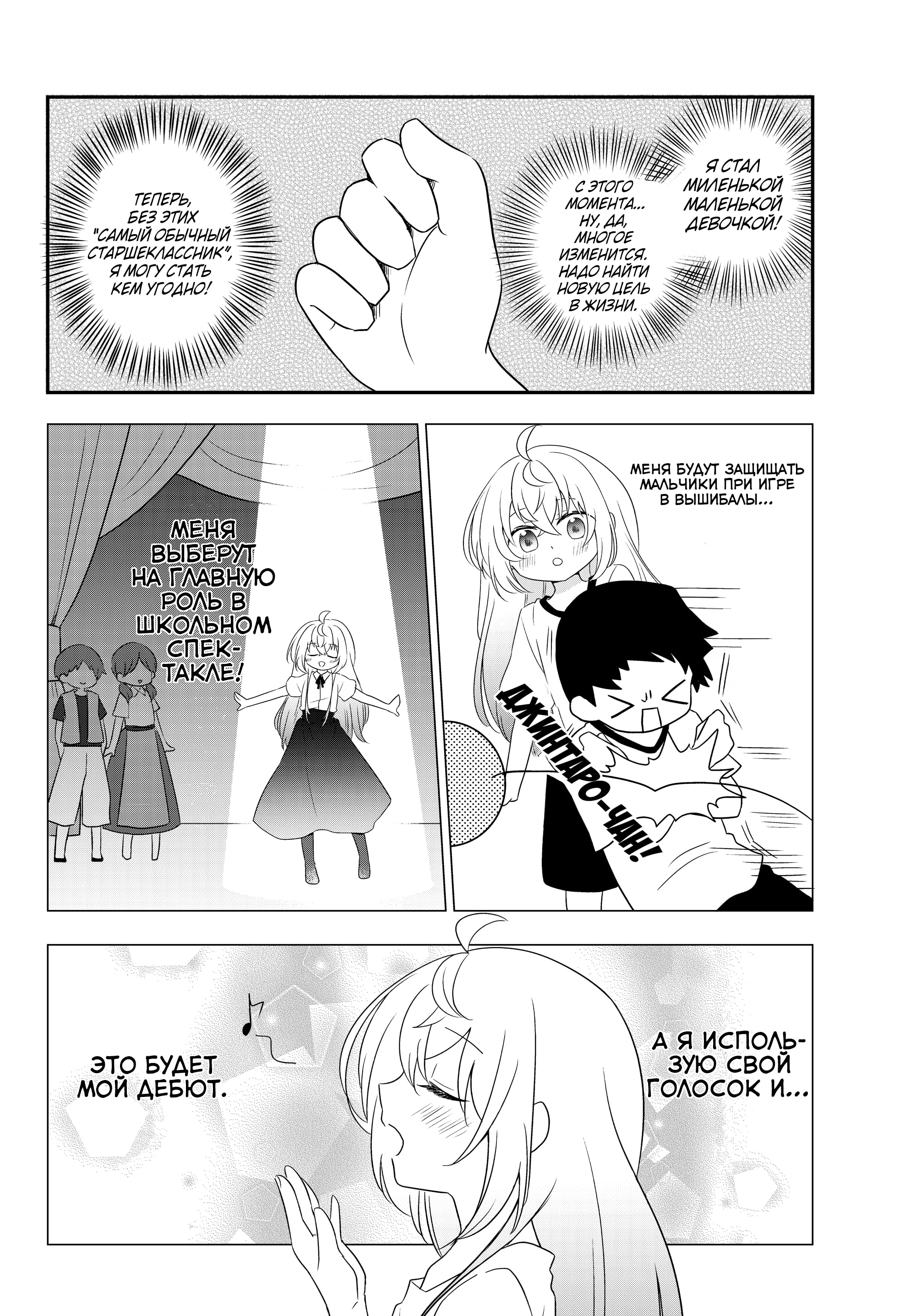 Bishoujo ni Natta kedo, Netoge Haijin Yattemasu. Vol. 1 Ch. 1 第36页