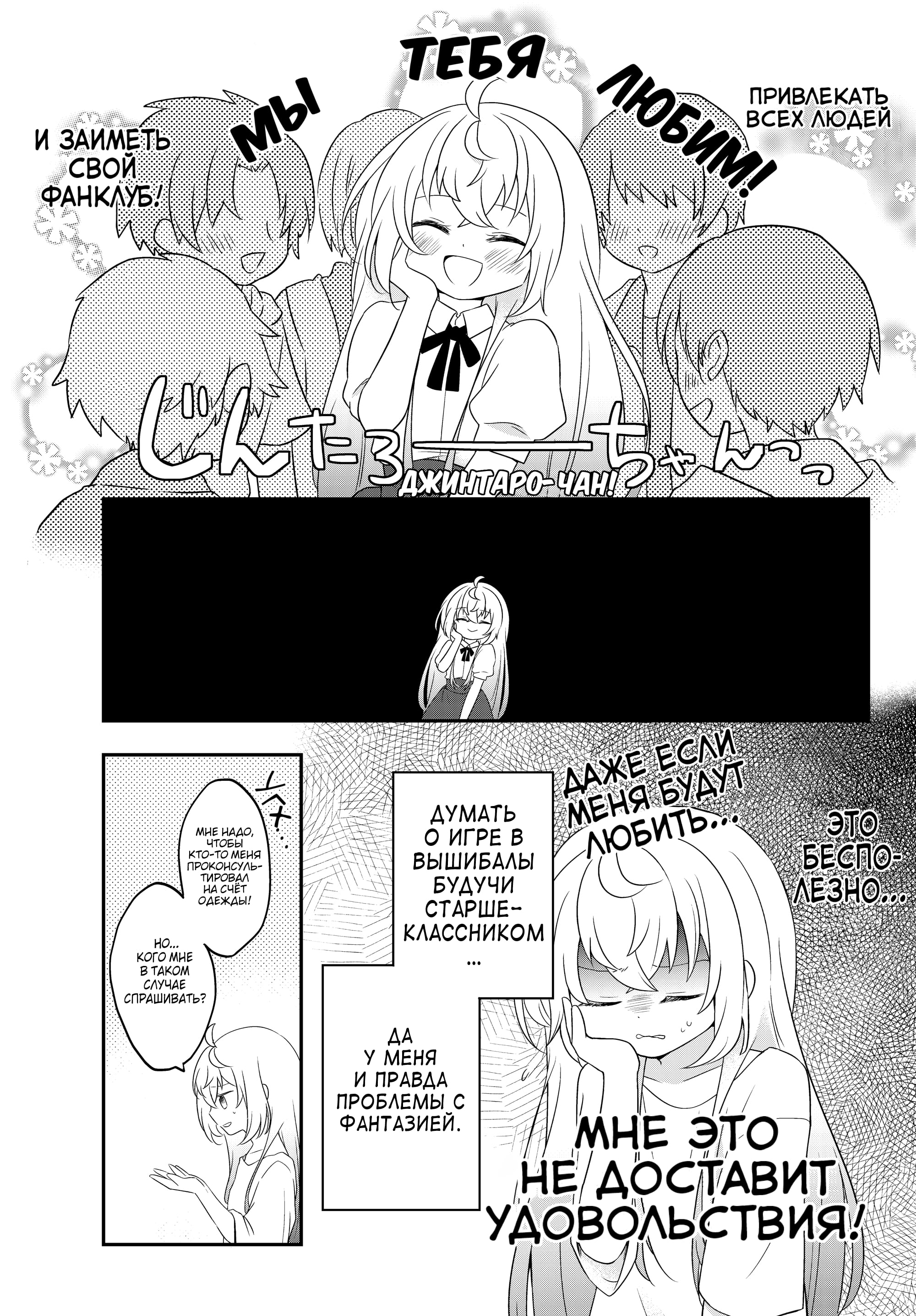 Bishoujo ni Natta kedo, Netoge Haijin Yattemasu. Vol. 1 Ch. 1 第37页