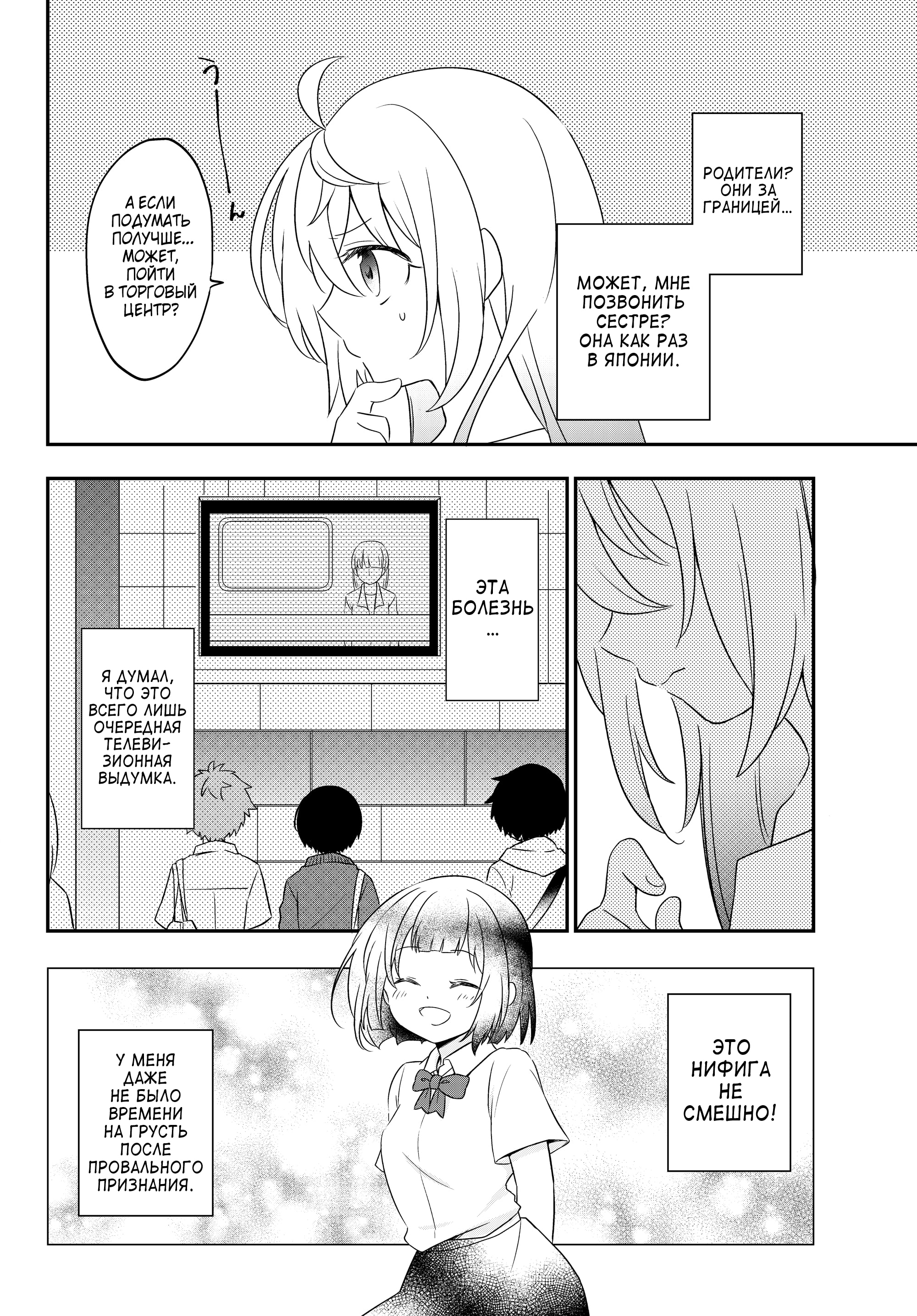 Bishoujo ni Natta kedo, Netoge Haijin Yattemasu. Vol. 1 Ch. 1 第38页