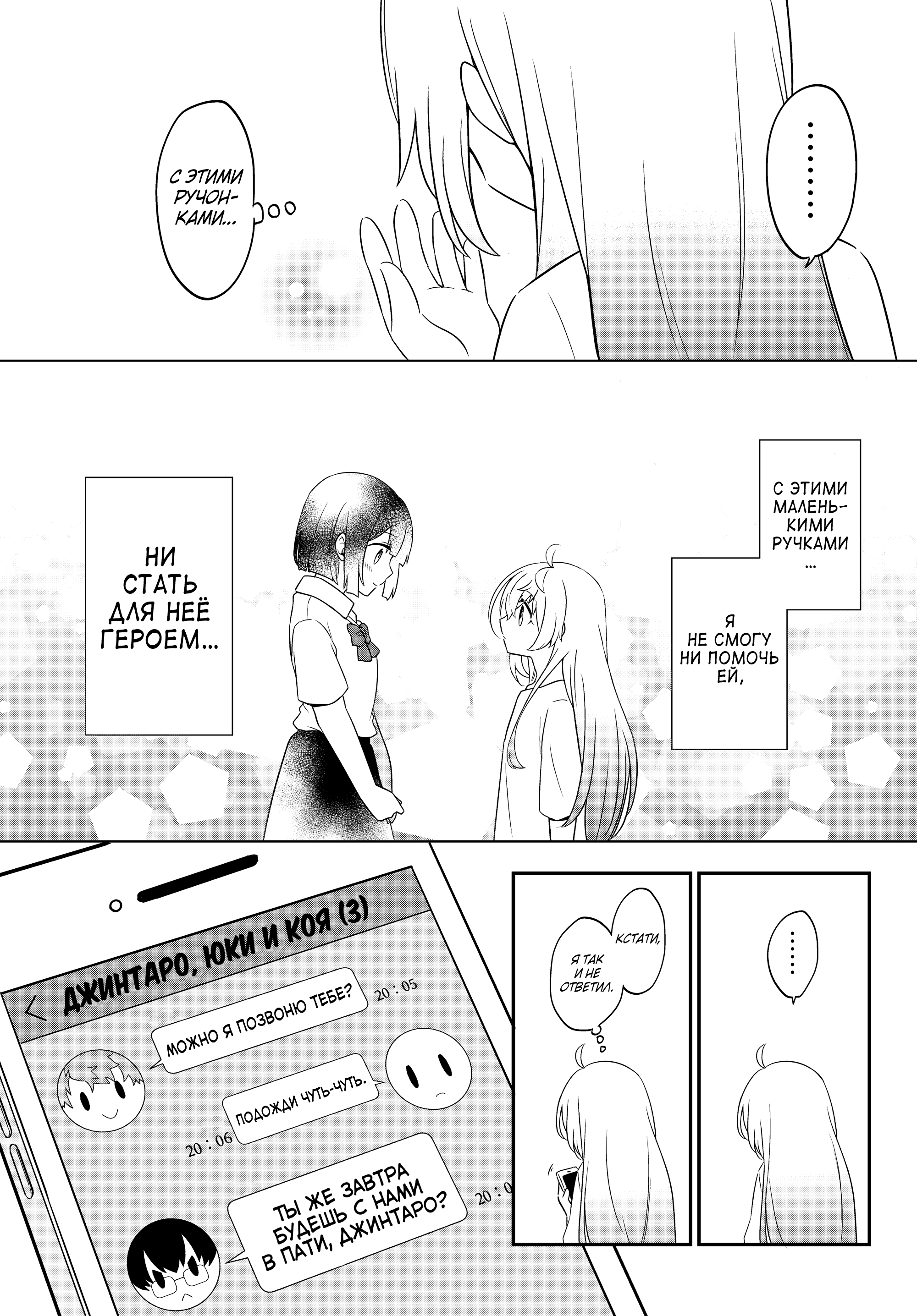 Bishoujo ni Natta kedo, Netoge Haijin Yattemasu. Vol. 1 Ch. 1 第39页