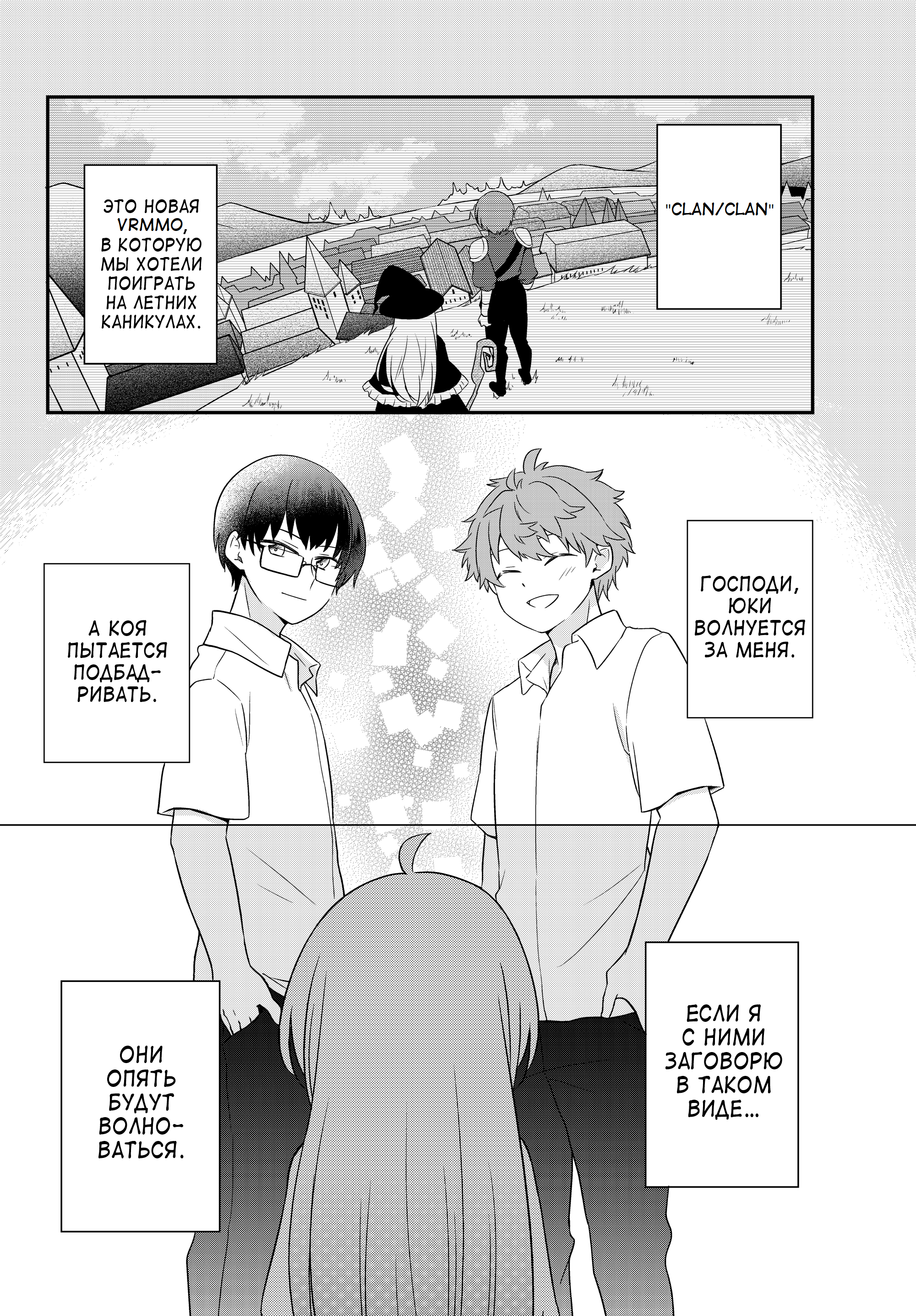 Bishoujo ni Natta kedo, Netoge Haijin Yattemasu. Vol. 1 Ch. 1 第40页