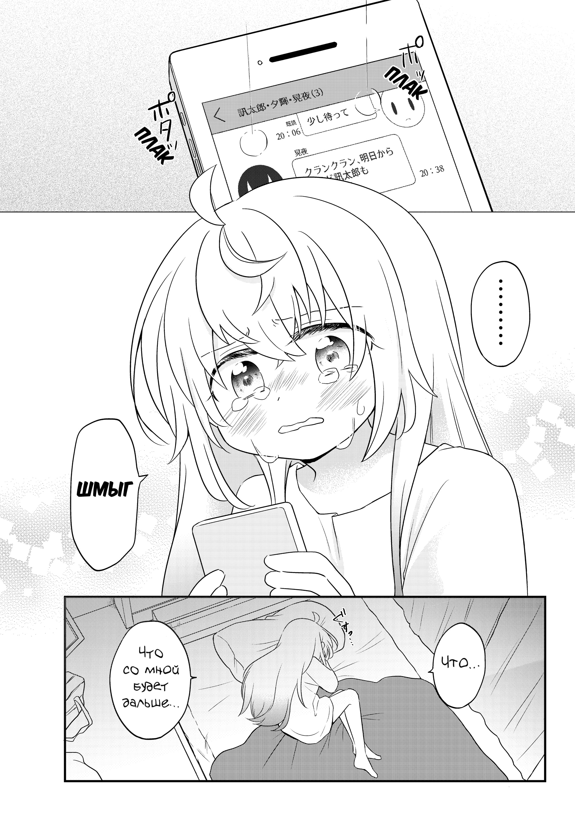 Bishoujo ni Natta kedo, Netoge Haijin Yattemasu. Vol. 1 Ch. 1 第41页