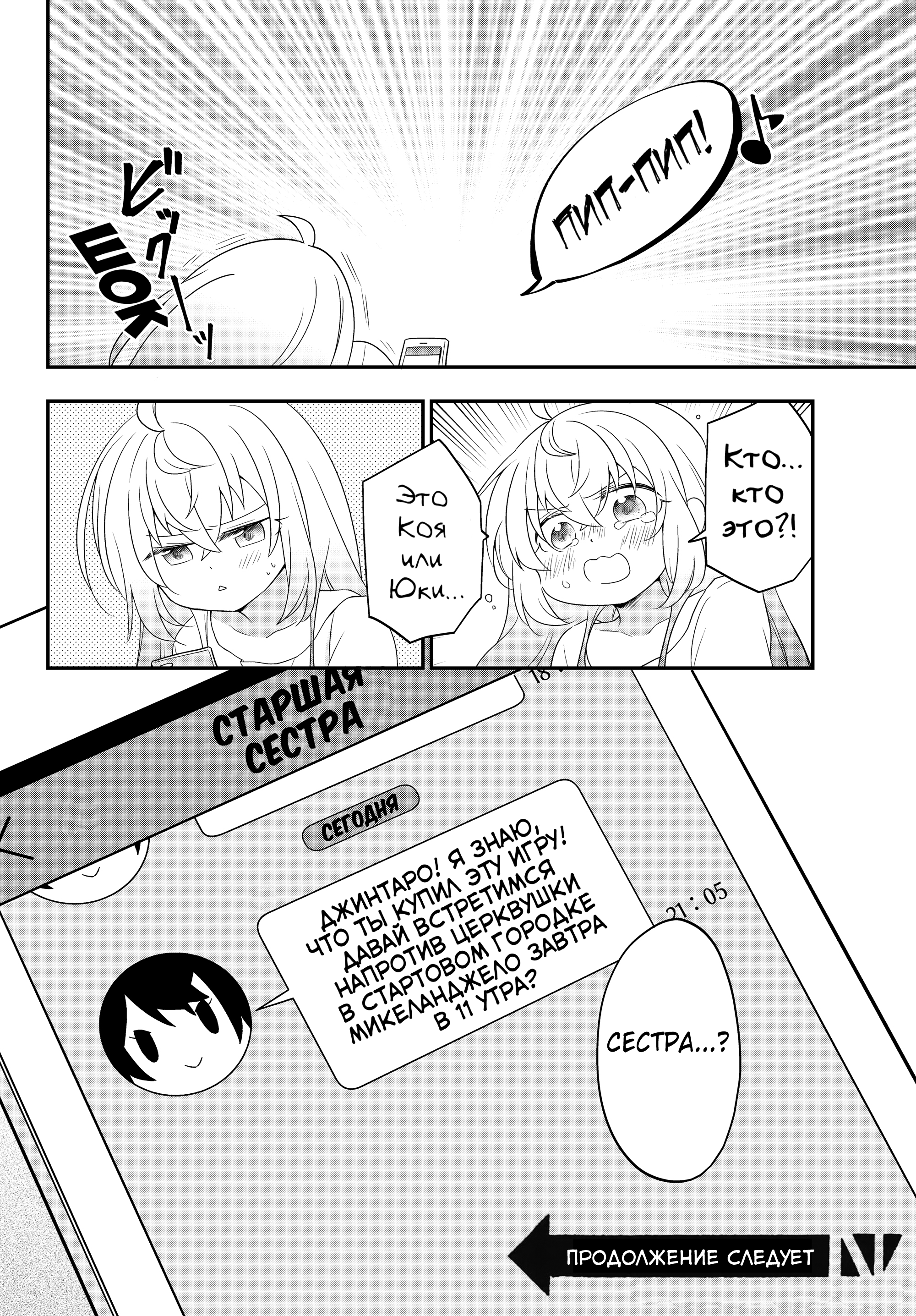Bishoujo ni Natta kedo, Netoge Haijin Yattemasu. Vol. 1 Ch. 1 第42页