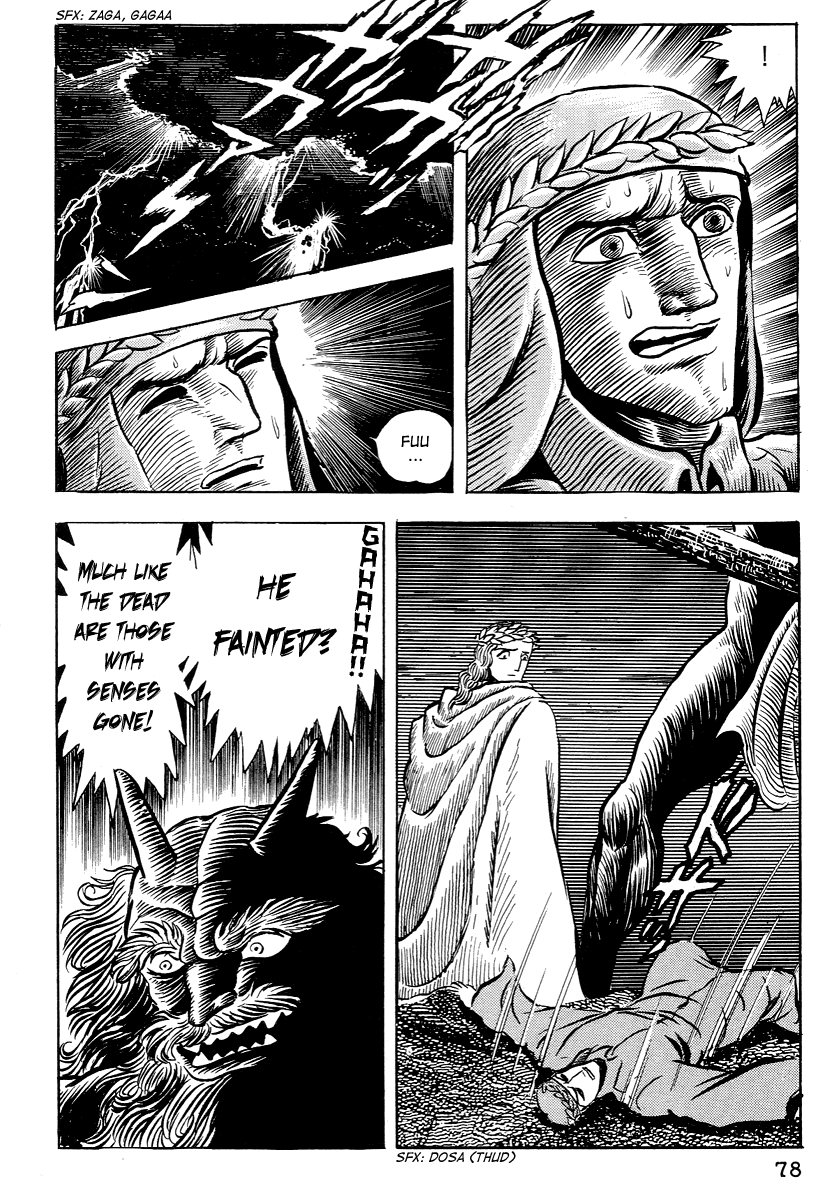 Dante's Divine Comedy The Gates of Hell 第25页
