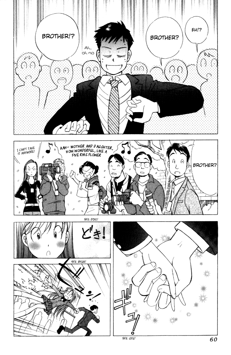 Noel no Kimochi Noel's Entrance Ceremony 第18页