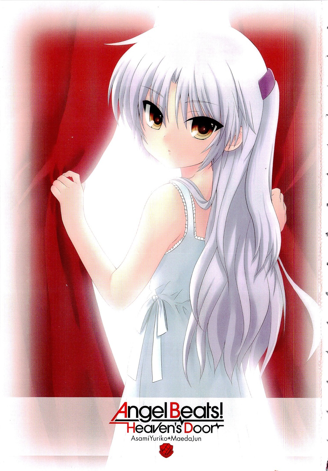 Angel Beats! - Heaven's Door Vol. 1 Ch. 1 第6页