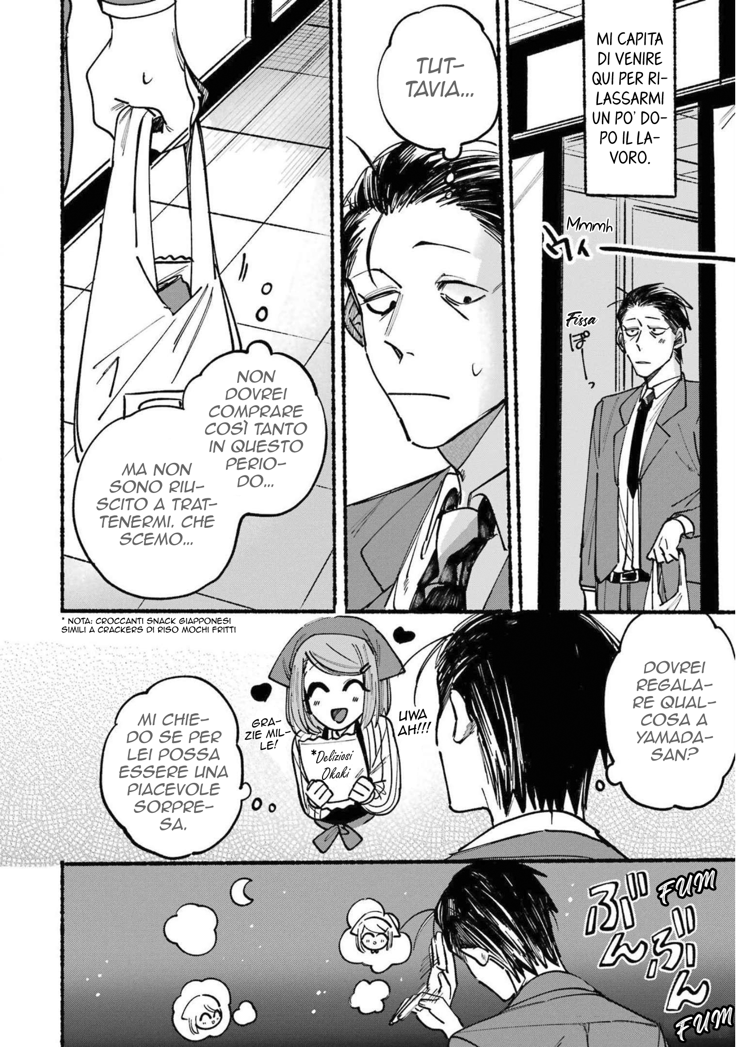 Super no Ura de Yani Suu Futari Vol. 1 Ch. 1 第7页