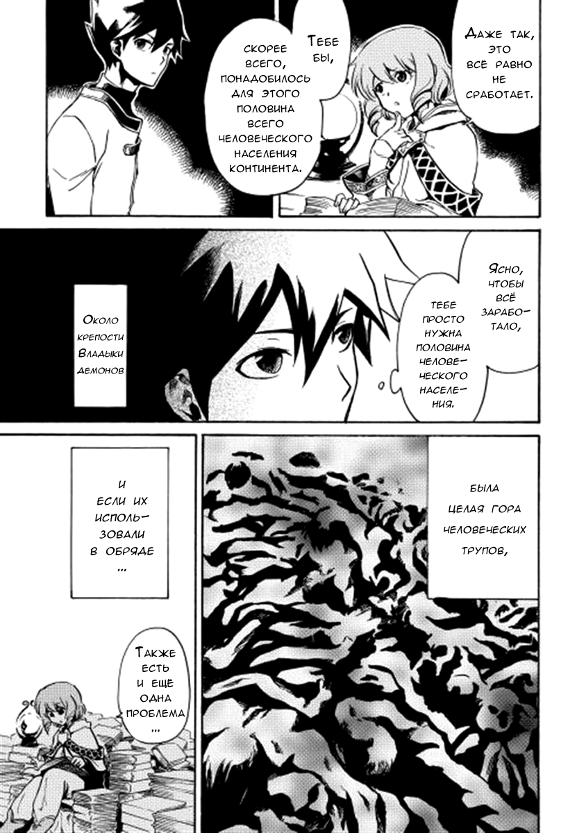 Tsuyokute New Saga Из прошлого в новое будущее 第19页