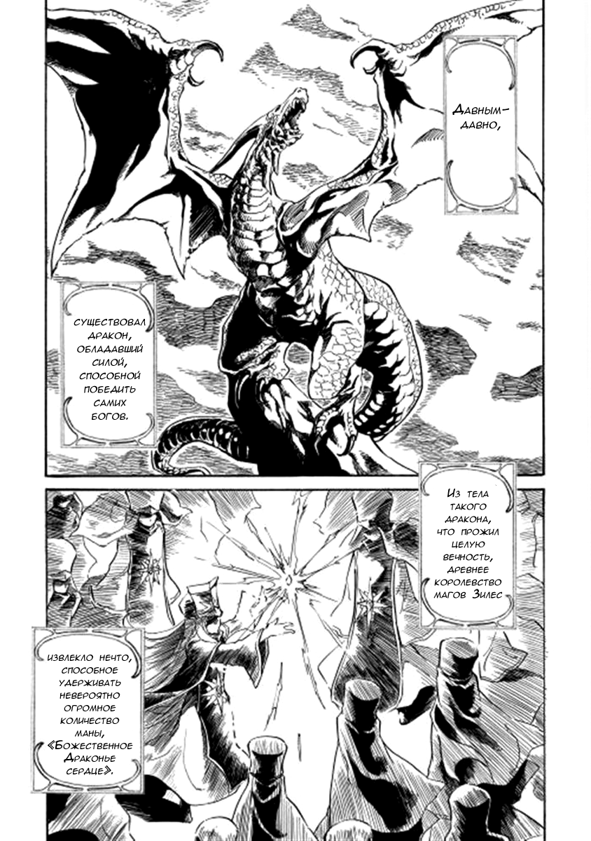Tsuyokute New Saga Из прошлого в новое будущее 第21页