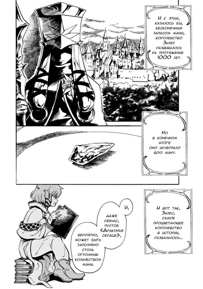 Tsuyokute New Saga Из прошлого в новое будущее 第22页