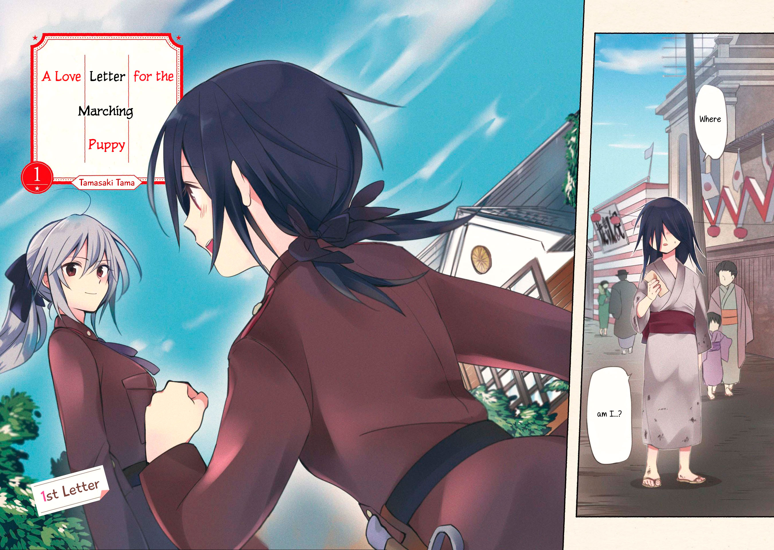 Koushin Koinu ni Koibumi wo 1st Letter 第4页