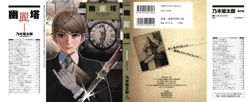 Yuureitou Vol. 1 Ch. 1 第2页