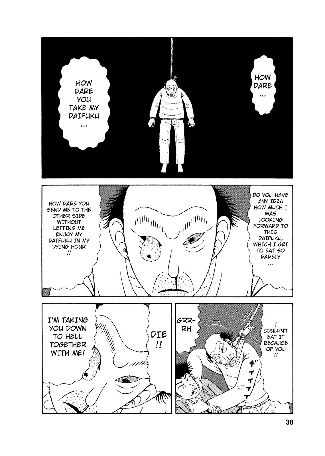 Mori no Asagao - Shinjin Keimukan to Aru Shikeishuu no Monogatari Mitsuru Watase’s Crime. 第2页