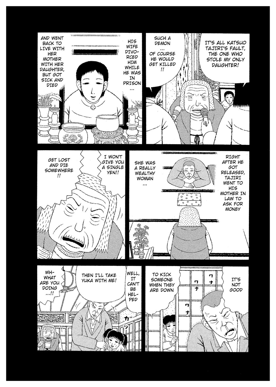 Mori no Asagao - Shinjin Keimukan to Aru Shikeishuu no Monogatari Mitsuru Watase’s Crime. 第12页