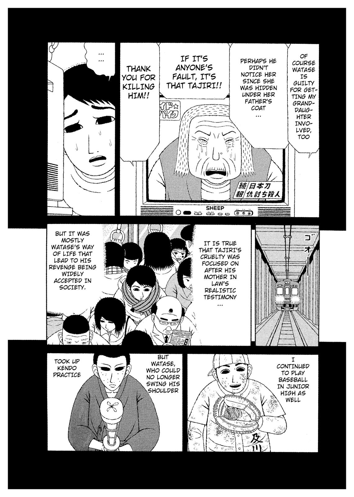 Mori no Asagao - Shinjin Keimukan to Aru Shikeishuu no Monogatari Mitsuru Watase’s Crime. 第14页