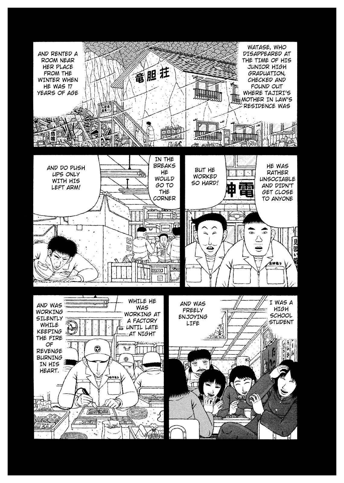 Mori no Asagao - Shinjin Keimukan to Aru Shikeishuu no Monogatari Mitsuru Watase’s Crime. 第15页