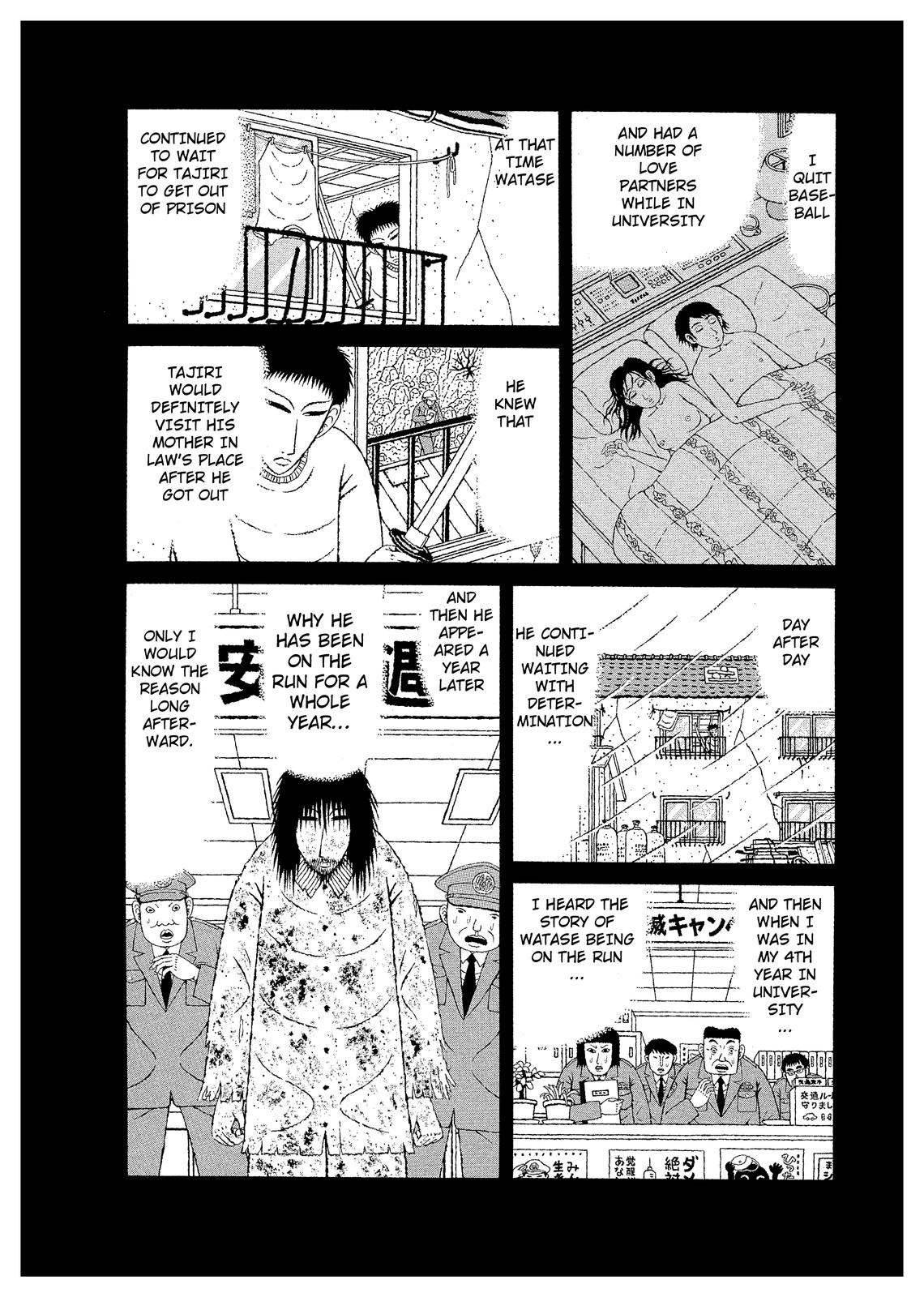 Mori no Asagao - Shinjin Keimukan to Aru Shikeishuu no Monogatari Mitsuru Watase’s Crime. 第16页