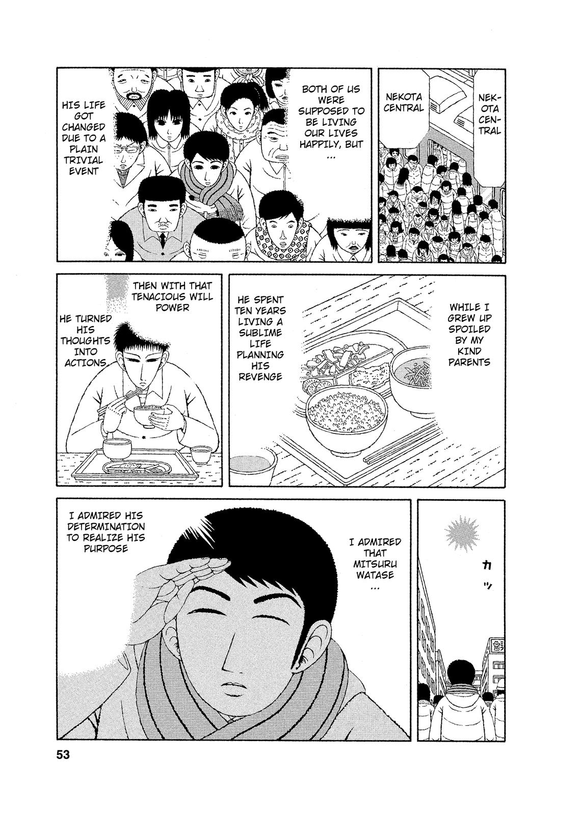 Mori no Asagao - Shinjin Keimukan to Aru Shikeishuu no Monogatari Mitsuru Watase’s Crime. 第17页