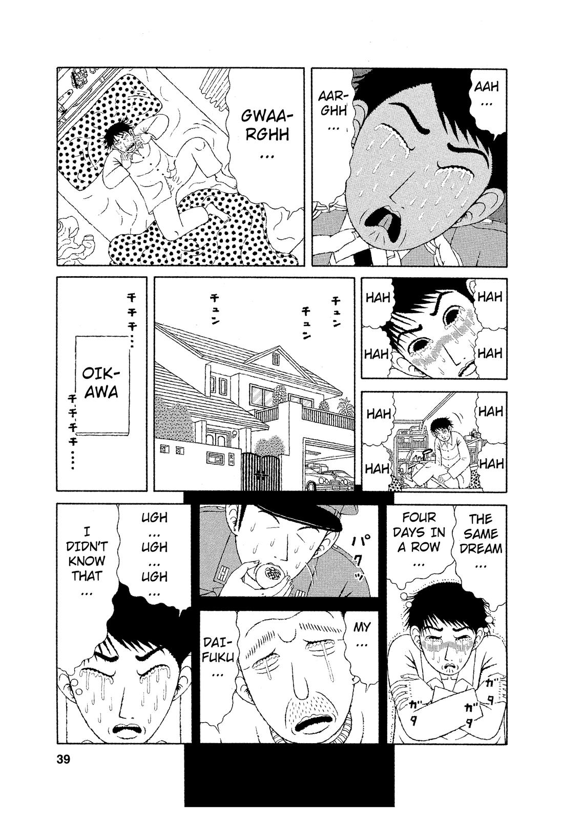 Mori no Asagao - Shinjin Keimukan to Aru Shikeishuu no Monogatari Mitsuru Watase’s Crime. 第3页