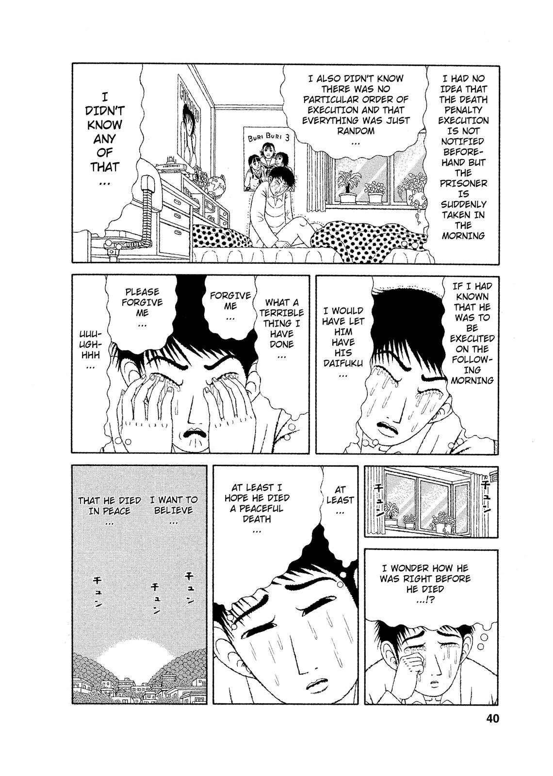 Mori no Asagao - Shinjin Keimukan to Aru Shikeishuu no Monogatari Mitsuru Watase’s Crime. 第4页