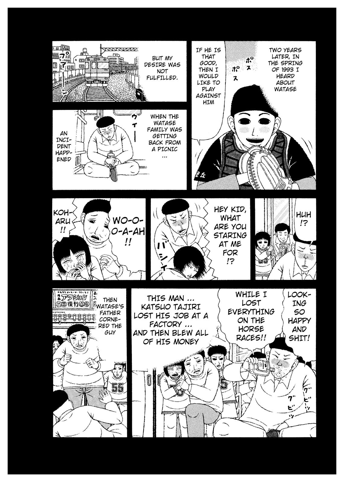 Mori no Asagao - Shinjin Keimukan to Aru Shikeishuu no Monogatari Mitsuru Watase’s Crime. 第8页