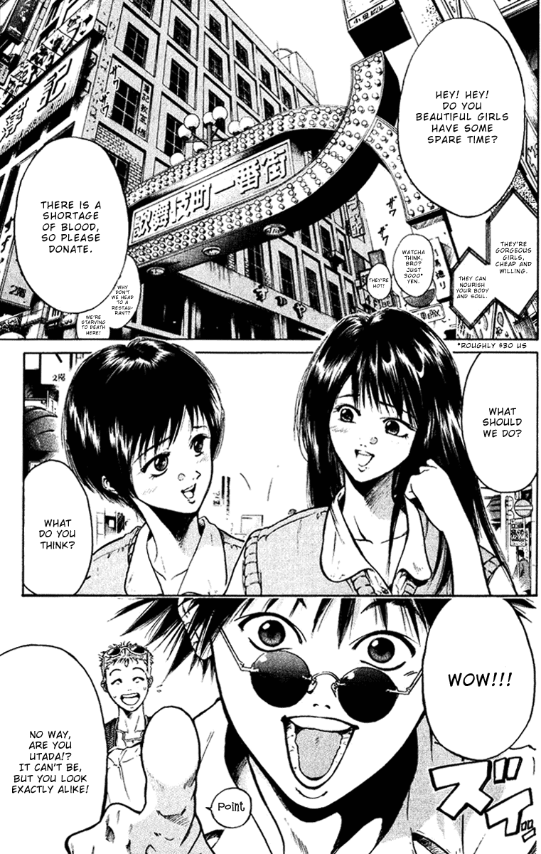 GetBackers Act I:Enter the GetBackers (1):No Such Thing as a Free Lunch Date 第8页