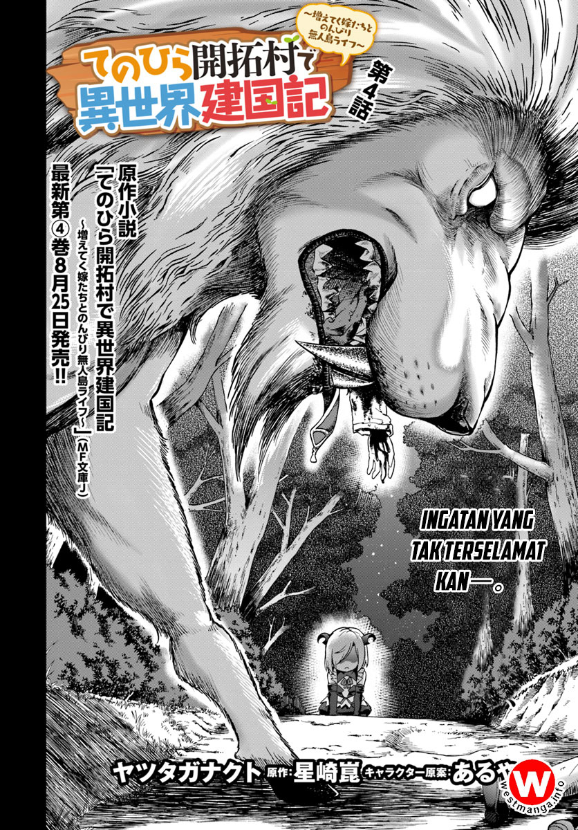 Tenohira Kaitaku Mura de Isekai Kenkokuki ~Fueteku Yome-tachi to Nonbiri Mujintou Life~ Vol. 1 Ch. 4 第3页