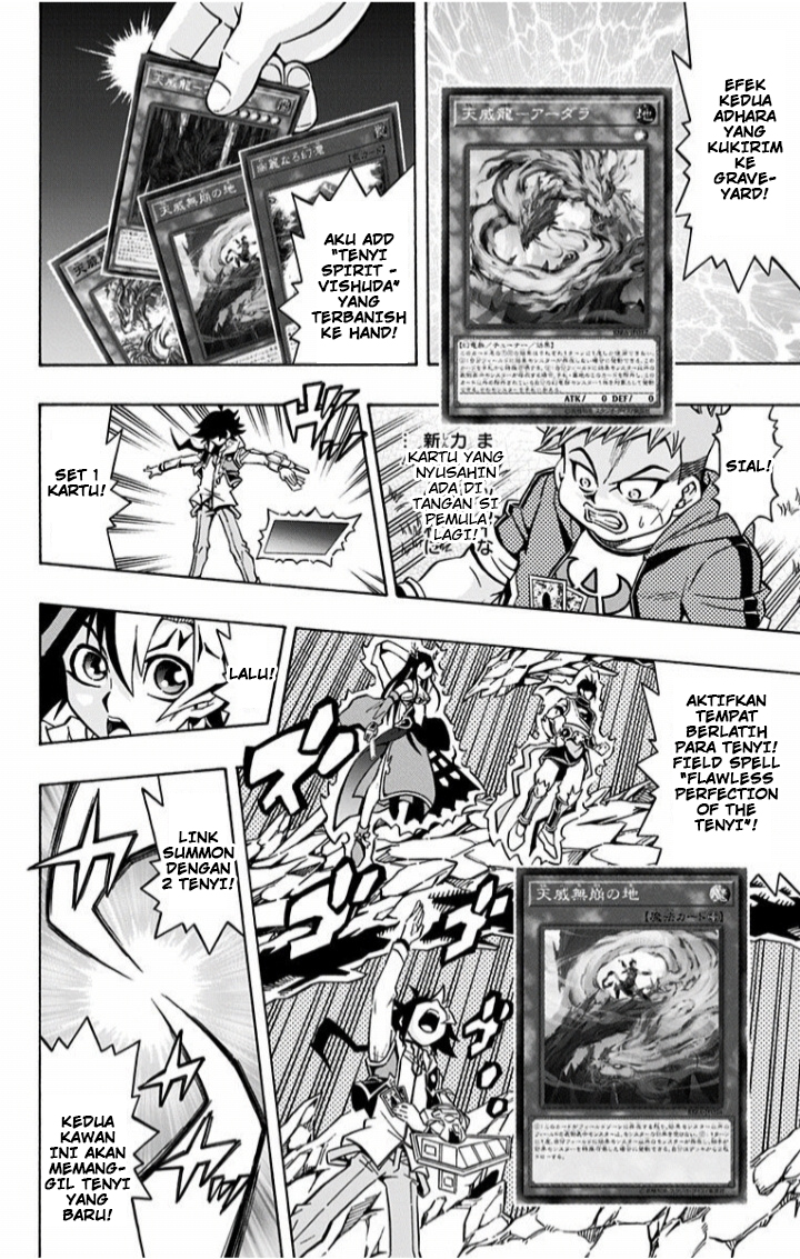 Yu-Gi-Oh! OCG Structures Tenyi VS Simorgh 第11页