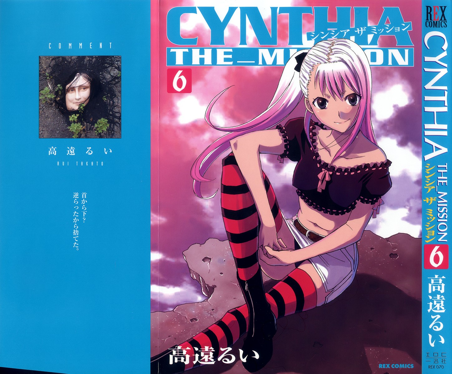 Cynthia The Mission 第2页