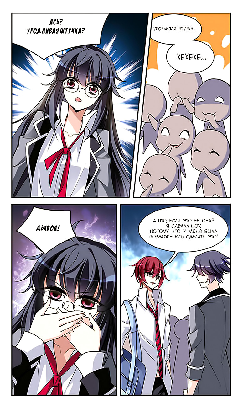 Xuan Ji Ci Ch. 1 第21页