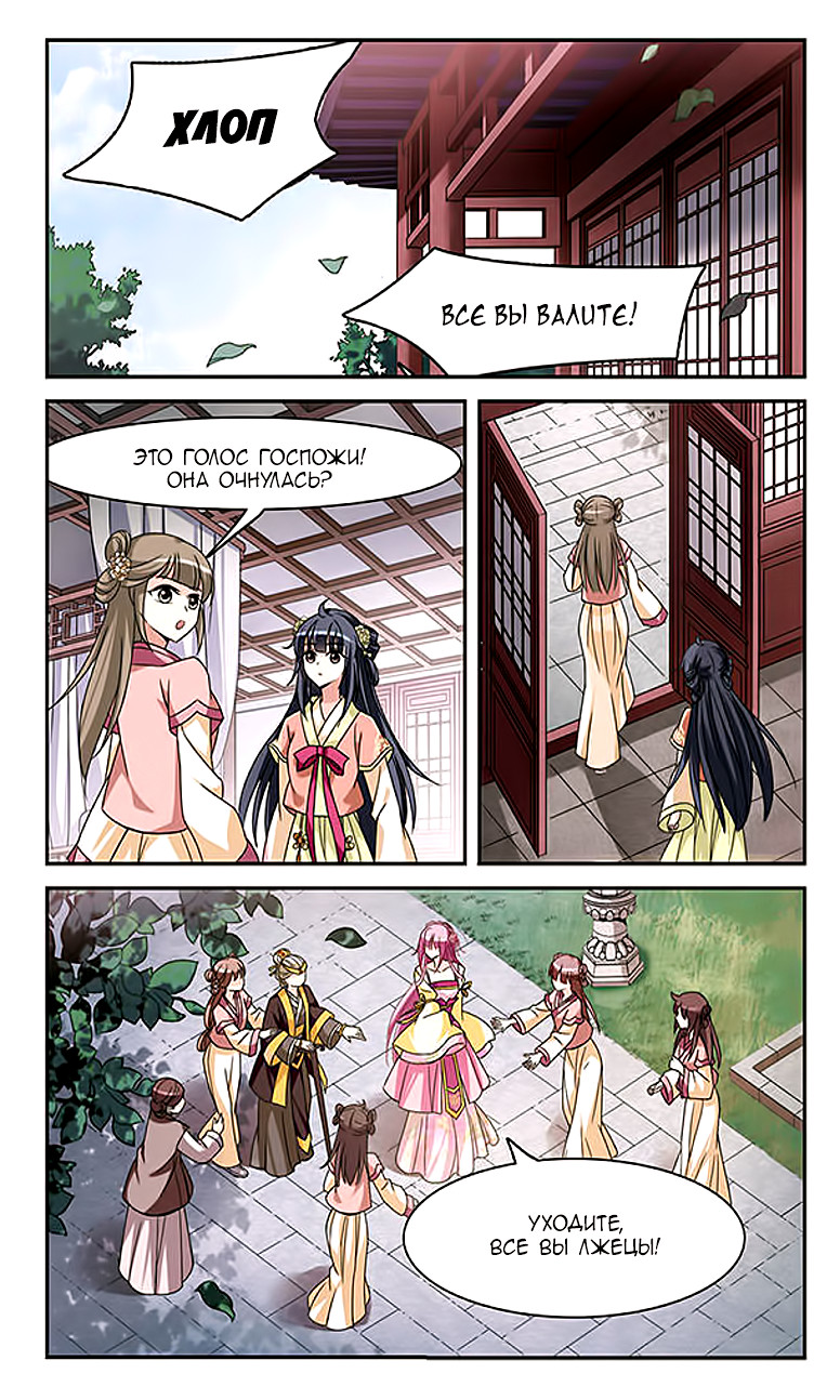 Xuan Ji Ci Ch. 1 第43页