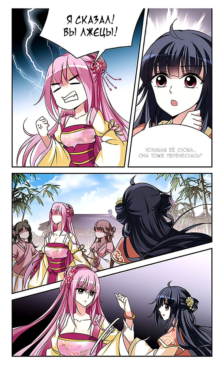 Xuan Ji Ci Ch. 1 第46页