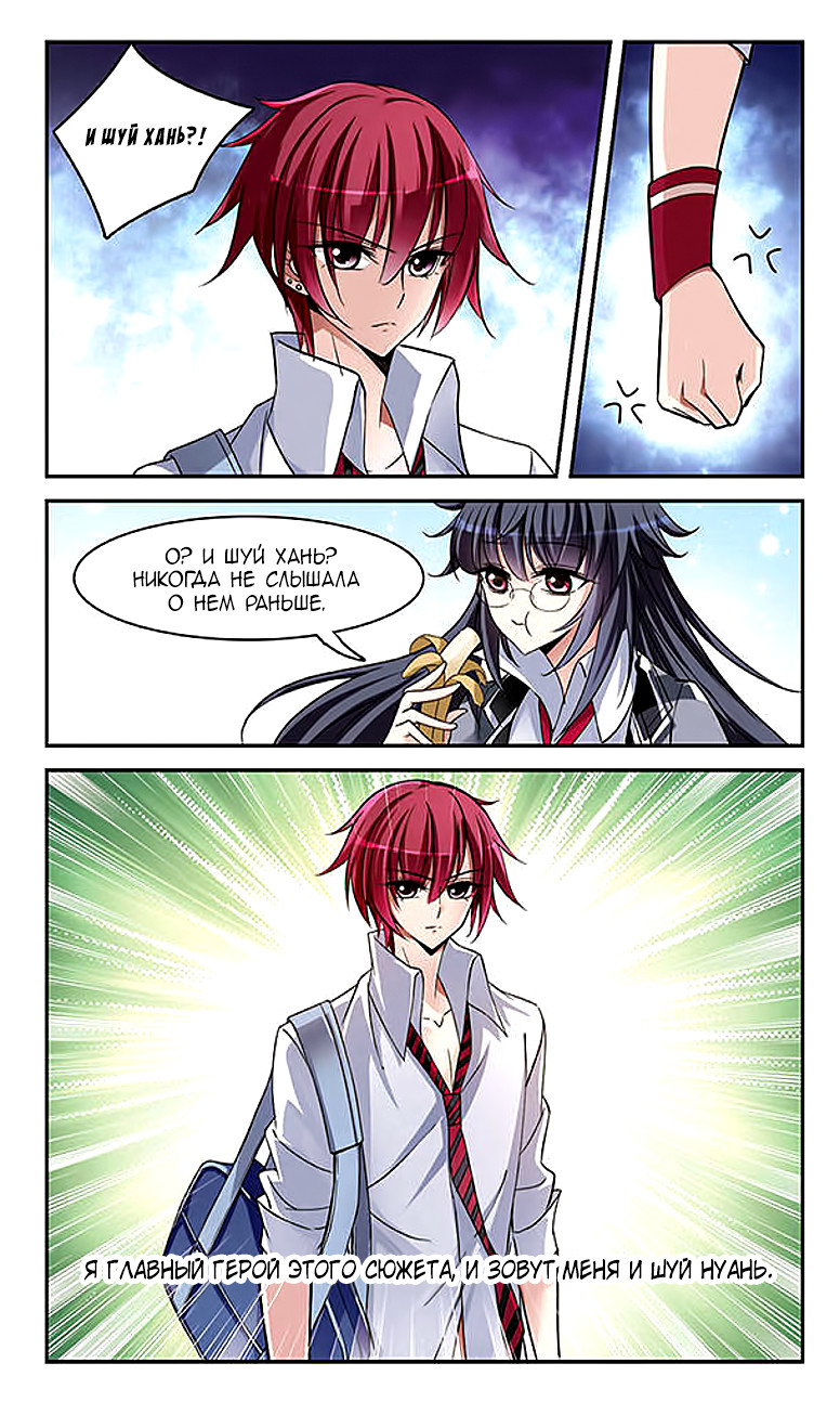 Xuan Ji Ci Ch. 1 第9页