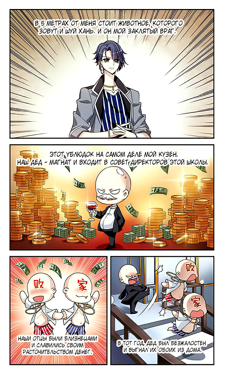 Xuan Ji Ci Ch. 1 第10页