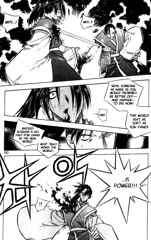 NOW Vol. 1 Ch. 5 第14页