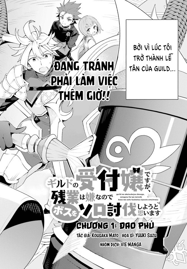 Guild no Uketsukejou Desu ga, Zangyou wa Iya Nanode Boss wo Solo Toubatsu Shiyou to Omoimasu Vol. 1 Ch. 1.1 第4页